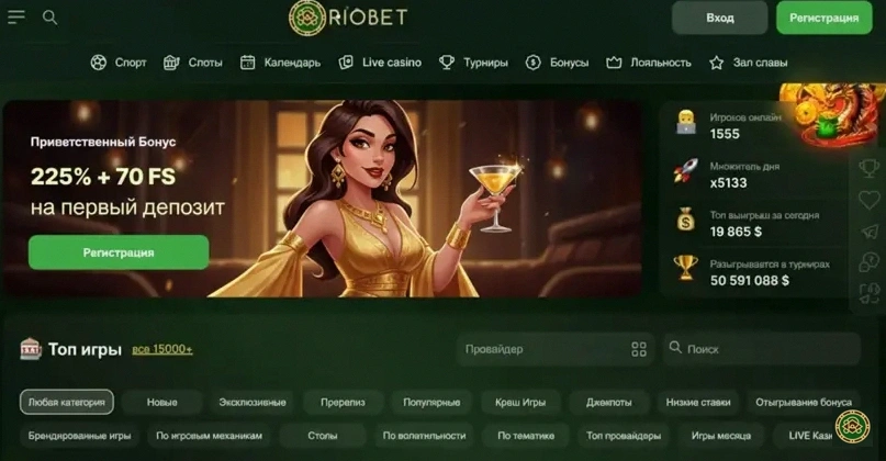 Казино Riobet: начни играть онлайн
